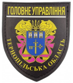 Шеврон ГУНП Тернопольская обл. ПВХ (UV) черный