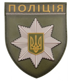 Шеврон полиция ПВХ (UV) олива