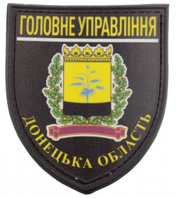 Шеврон ГУНП Донецька обл. ПВХ (UV) чорний