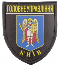 Шеврон полиция ГУ Киев ПВХ (UV) черный