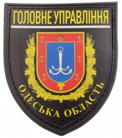 Шеврон ГУНП Одесская обл. ПВХ (UV) черный