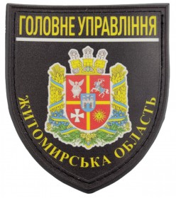 Шеврон ГУНП Житомирська обл. ПВХ (UV) чорний