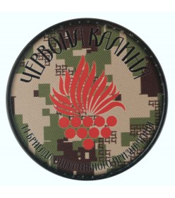 Шеврон 14 БрОП НГУ "Червона калина" хищник