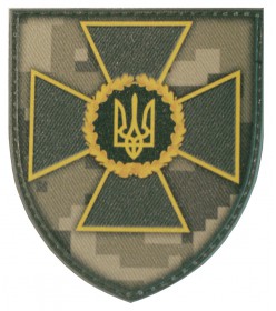 Шеврон  ДПСУ піксель (UV) 02