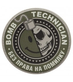 Шеврон, патч сапер, взрывотехник